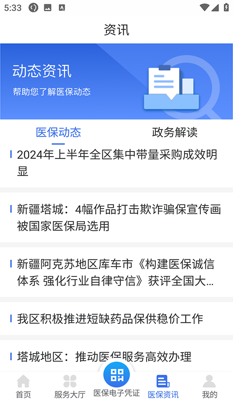 截图4